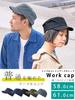 Washable Work Cap Indigo Simple and Simple Design Cotton Large Sizes Breathable [CHARM] (58p / / Unisex) (100% / Hat) Available,