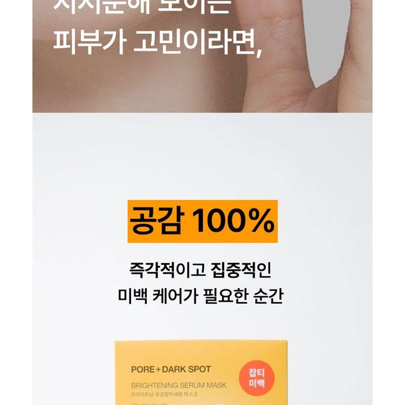 CELIMAX Maska Serum Rozjaśniająca Pory+ Przebarwienia