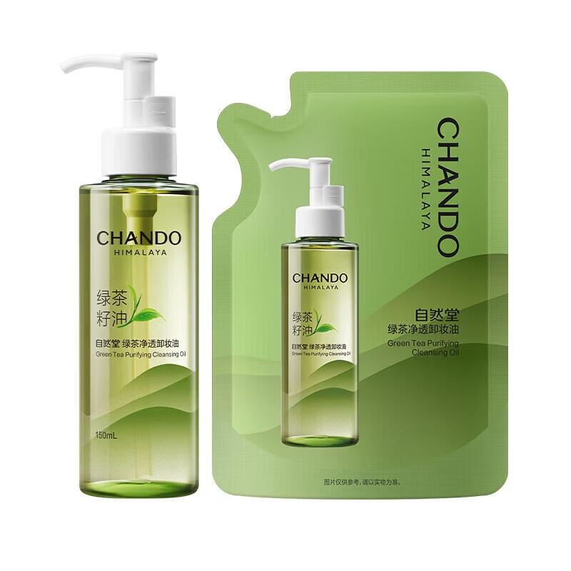 

CHANDO Green Tea Refreshing Makeup Remover Oil
