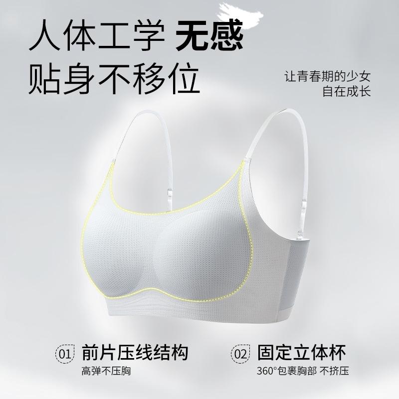 Traceless students Junior high school students Older children Less bras Young children Comfortable small vest