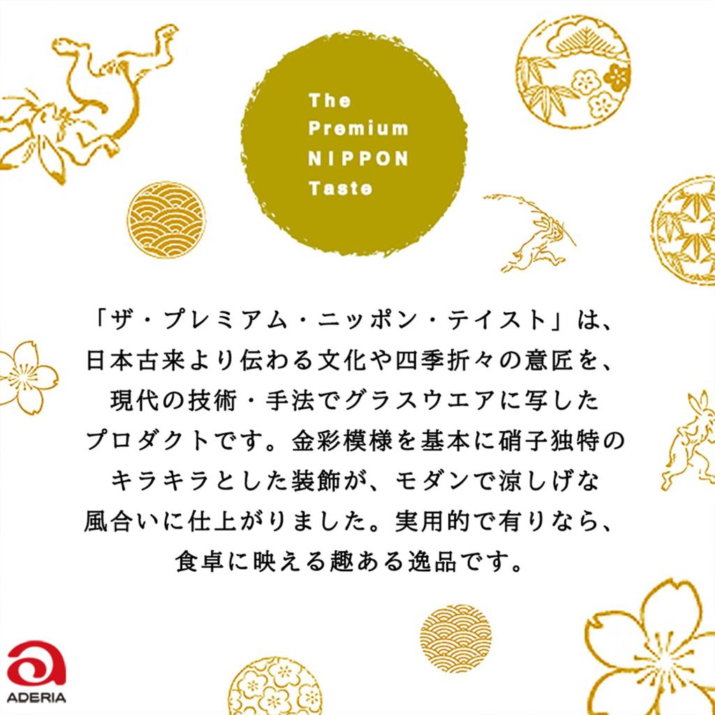 ADERIA Premium Nippon Taste Sun and Moon Beer Glass 380ml Made In Japan Comes In a Gift Box Stylish Gift Present Tableware Day Couple Men Women Day