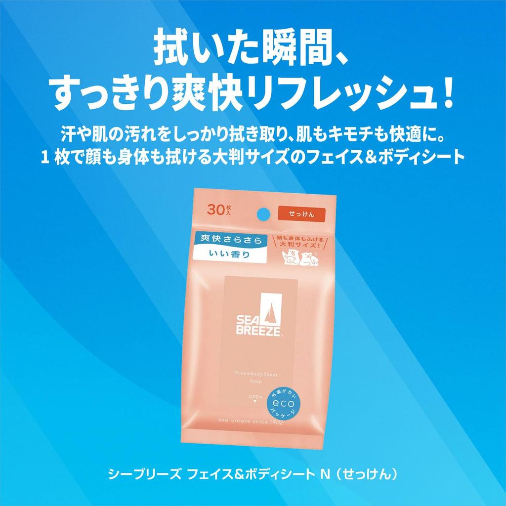 Seabreeze Seabreeze SEA BREEZE Face Body Sheet N Soap 30 sheets x 3 Bonus Large size Whole body Face Sweat Dirt Comfortable Sebum Shine Menthol
