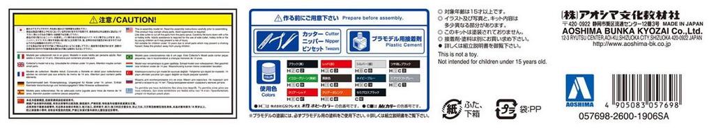 Aoshima Bunka Kyozai Scale The Tuned Car Series 61 Mazda Mazdaspeed NB8C Roadster 1999 Plastic Model 1/24 No. A-Spec