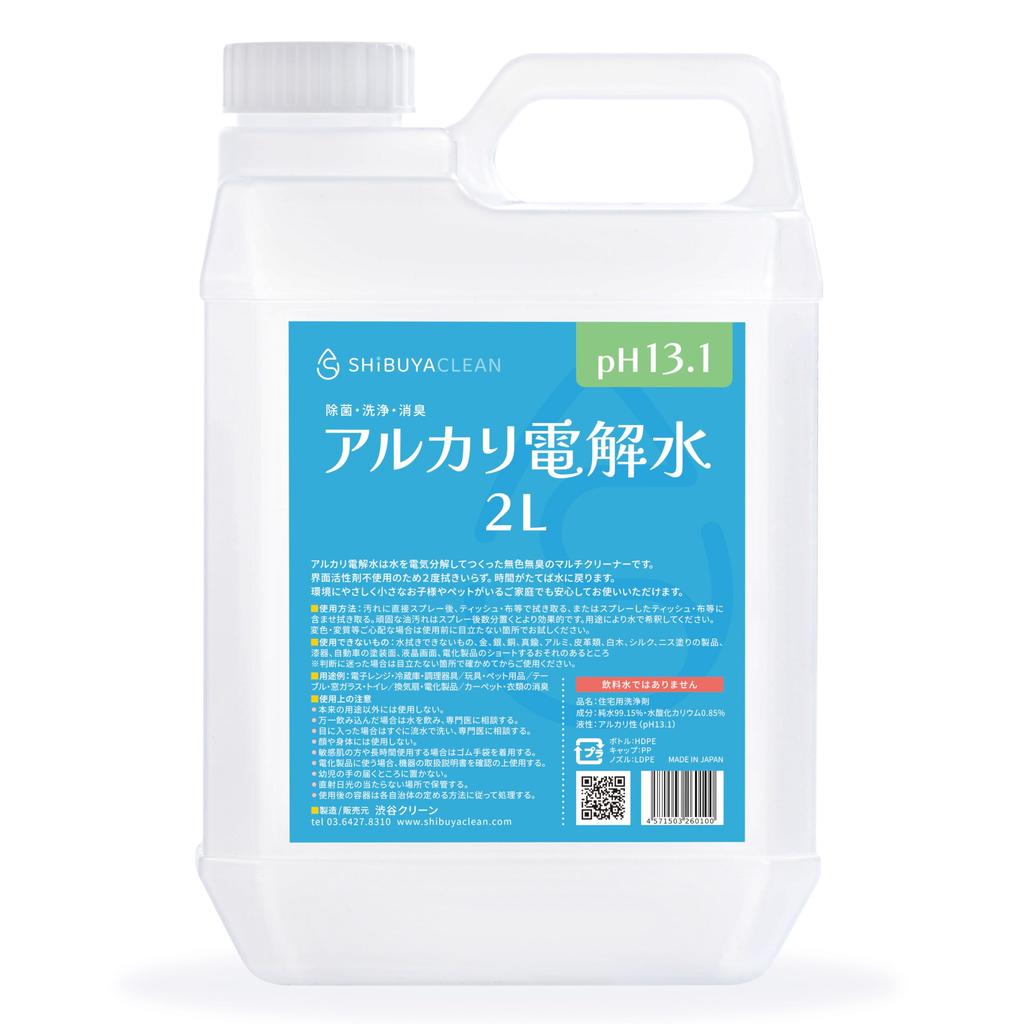 Strong Alkaline Electrolyzed Water pH or Higher Refill 2L SHIBUYA CLEAN Nozzle Included Undiluted 13.1 Disinfecting/Cleaning/Deodorizing [Uses