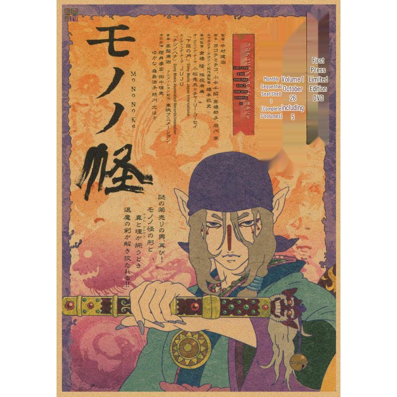 Retro Ukiyo-e Sea Monster Cat Anime Poster