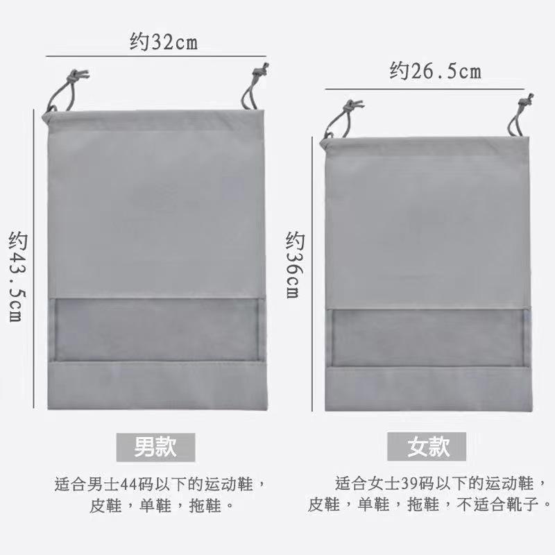 Non-woven fabric shoe storage bag with drawstring, convenient for travel, dustproof storage, household transparent shoe cover storage bag