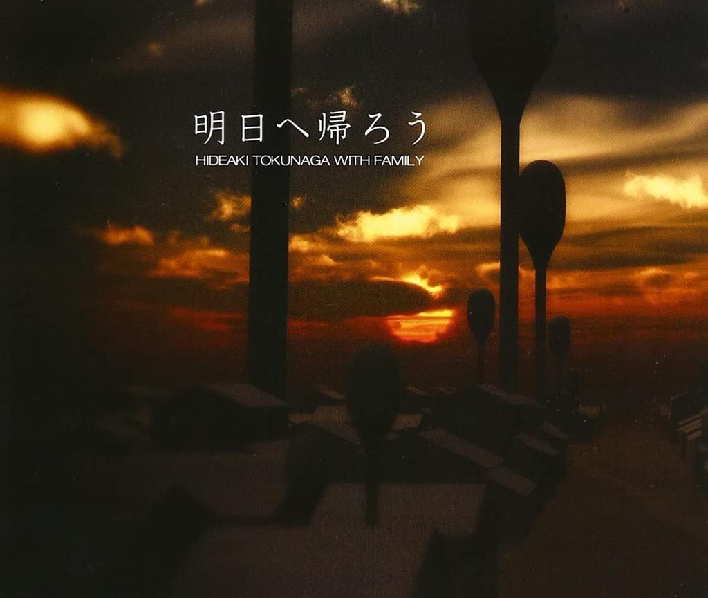 CD HIDEAKI TOKUNAGA - Ashita He Kaerou UMCK9443 Japan ObiJapanese Pop/Rock Used