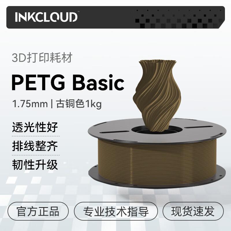 

INKCLOUD PETG 3D Printer Filament CN plug (adapter included)