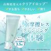 Fluri Clear Gel Cleanse AC Cleansing Gel: Makeup Remover, Removes Pores and Blackheads, Exfoliates, Suitable for Sensitive, Dry, and Oily Skin, Contai