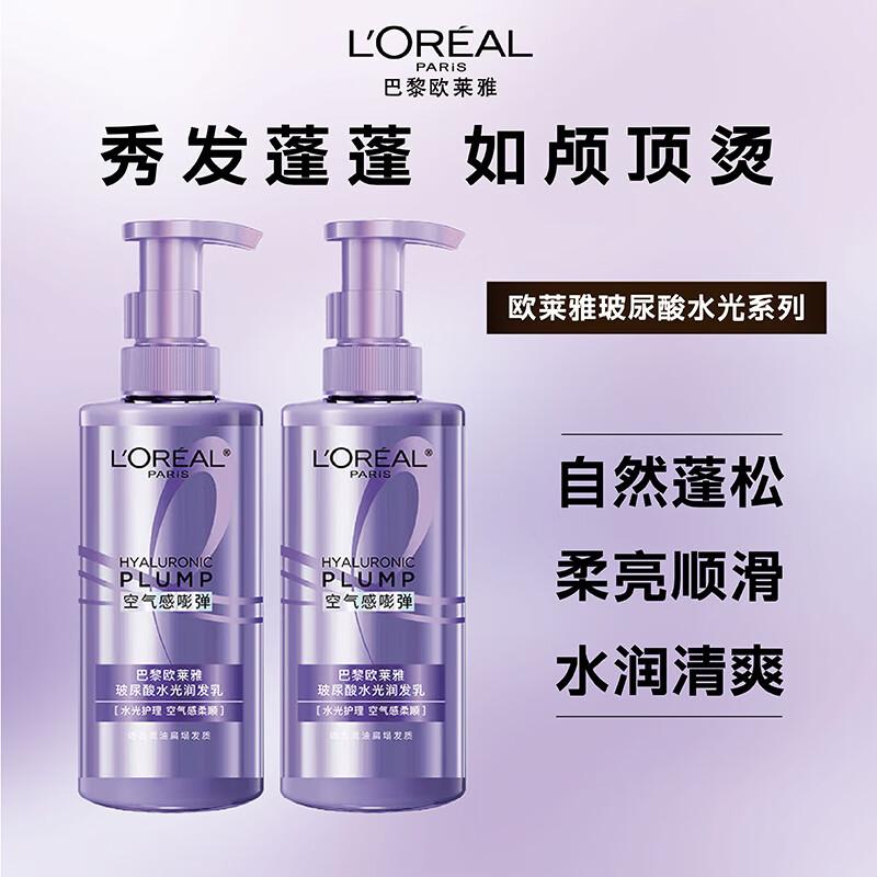 

L Oréal Hyaluronic Acid Hydrating Conditioner