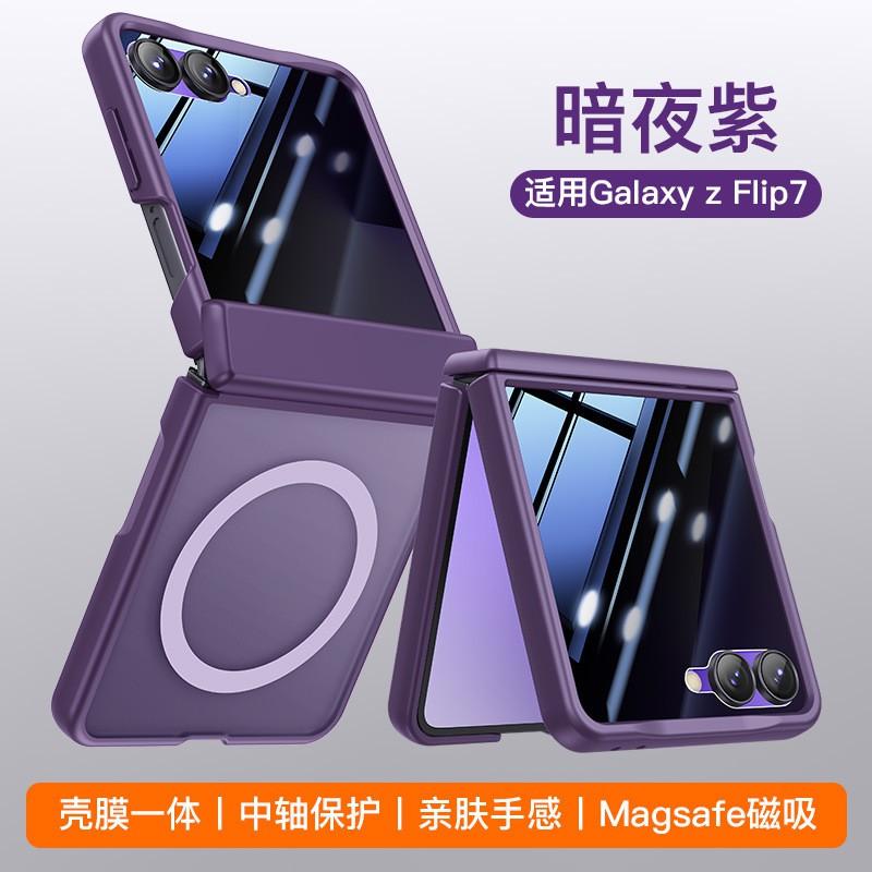Z Flip 7 Phone Case Magnetic Wireless Charging Matte Semi-transparent Privacy Screen Protector Hinge Full Protection