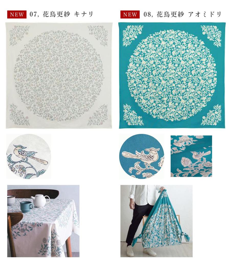 Large Kimono Sunny Made In Eco Interior Table Floral Pattern [Amatemari] Furoshiki, Wrap, 150cm, Musumi, Clothes, Japan, Stylish, Cute, Furisode,