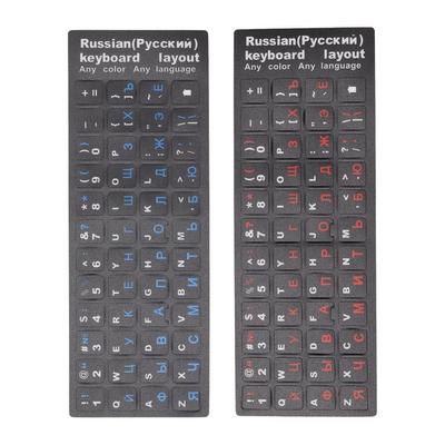 2Pcs Russian Keyboard Stickers Unique Coating Waterproof Dustproof Russian Alphabet Keyboard