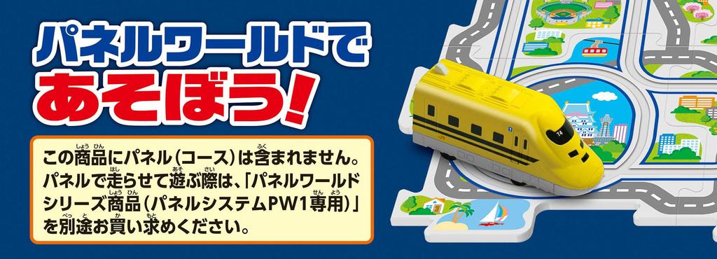 Panel World Exclusive Shinkansen 923 Series Train