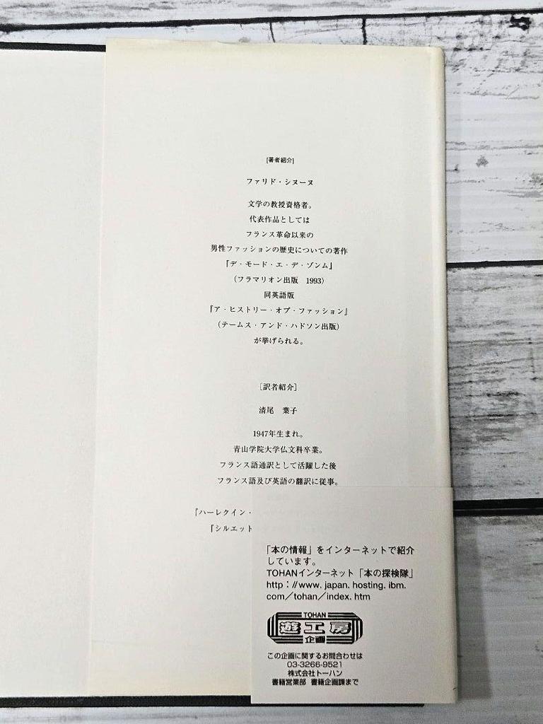 [USED] Jean Paul Gaultier Japanese Edition Photo Collection/Collection of Works Gaultier