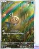 Feebas AR 110/106 Sv8 Super Electric Breaker Pokemon Card Game Japanese NM