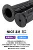 Kijima 201-6732 Motorcycle Grip, NICE Neo Mini, Non-Piercing Type, Black, 4.3 X 0.9 Inches (110 X 22.2 Mm), Moped, Scooter