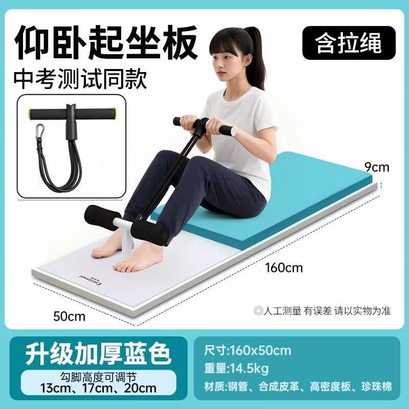 

Multi-functional Student Sit-Up Board with Tester