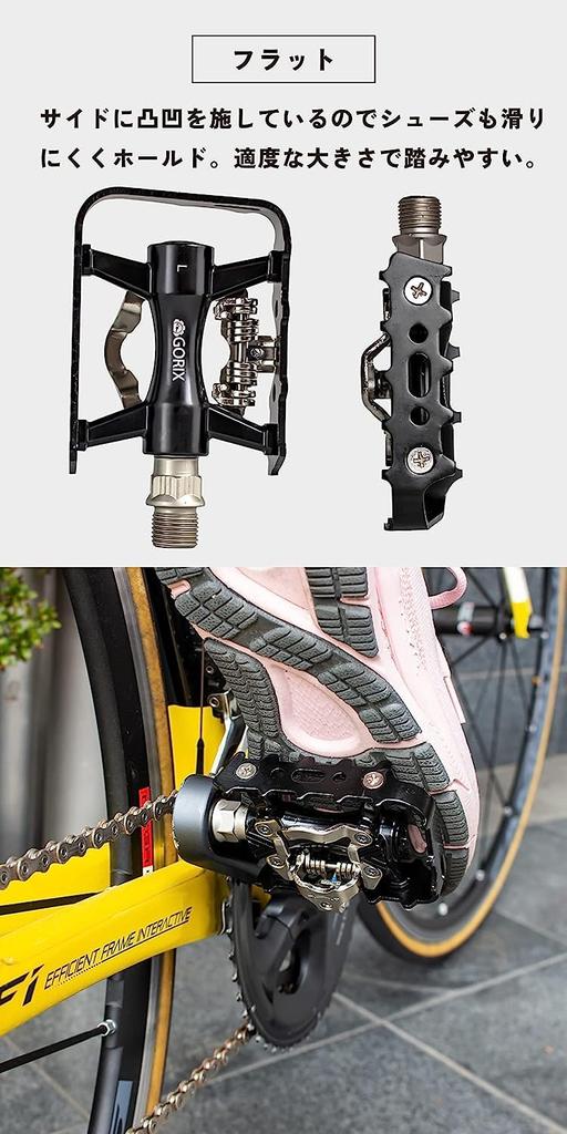 GORIX Flat Bicycle Binding Pedals with Adjustable Includes Cleats Type for Road CNC Fixed Pedals Single-Sided Fixation, Lightweight, (GX-PMS106 2),