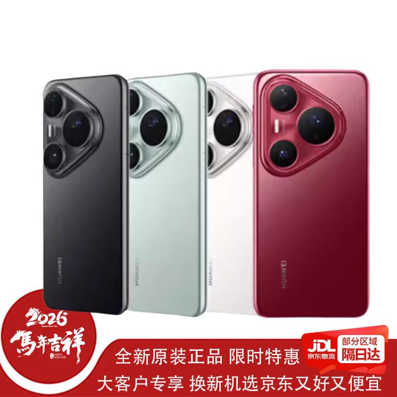 

HUAWEI Pura 80 Pro+ (CN version) 16GB+512GB