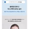 Benton - Hydrogel Collagen Face Mask Set