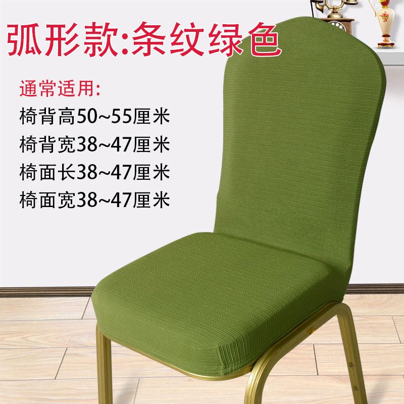 

Wedding Chair Cover One-Piece Elastic Chair Cover Stool Cover Simple Hotel Hotel Chair Cover Chair Cover Dining Chair Cover usually applicable: chair back height 50~55cm