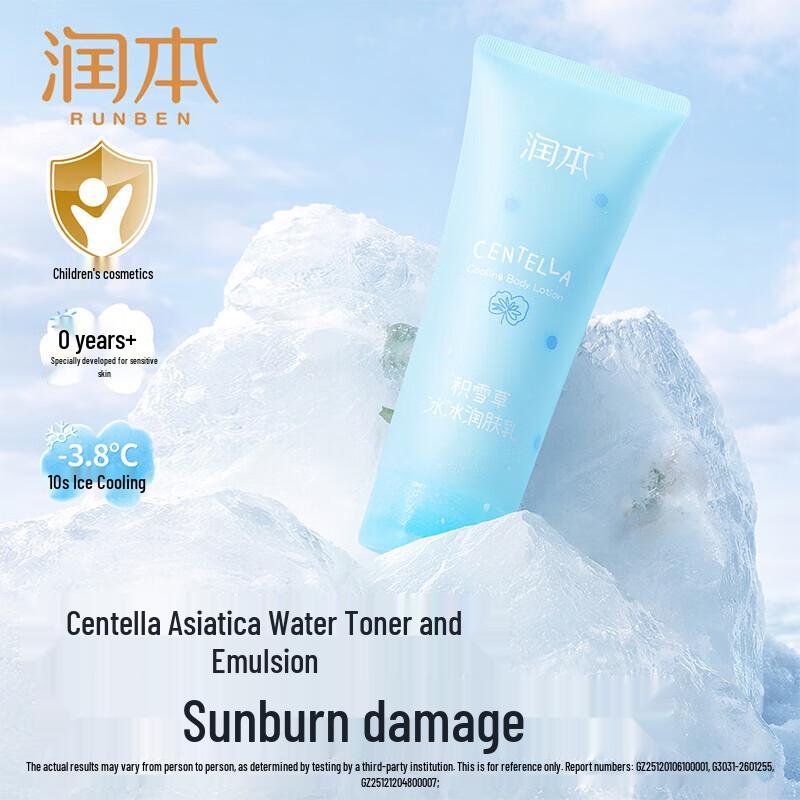Runben Centella Asiatica Cooling & Moisturizing Lotion