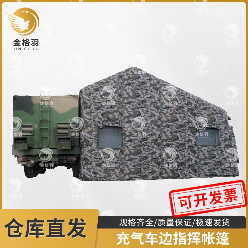 Jinggeyu Inflatable Car-Side Command Tent