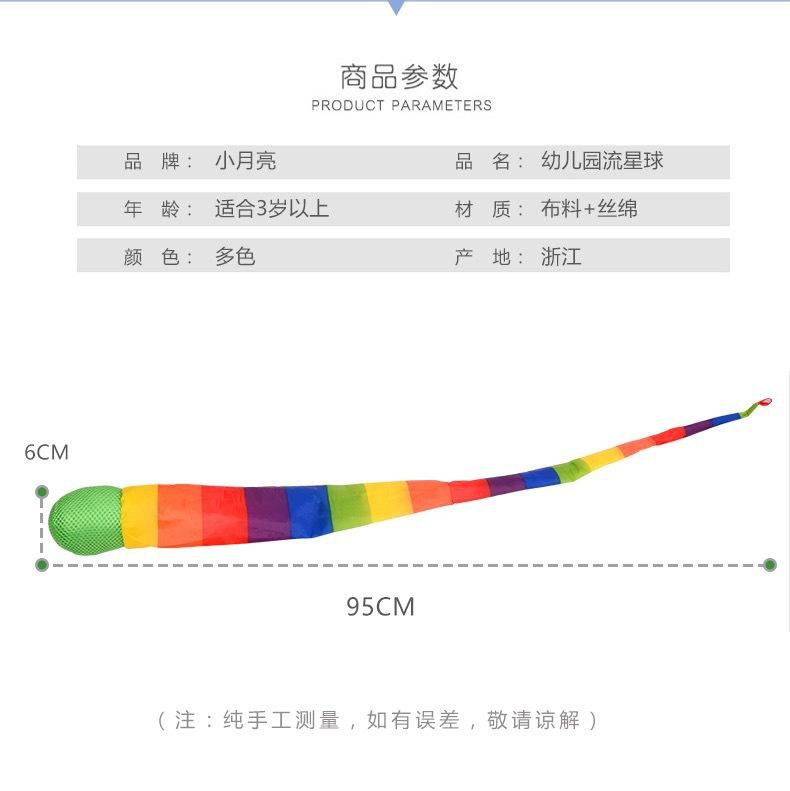 Tęczowa Piłka z Ogonem Ekologiczna Tkanina Worek z Piaskiem Piłka Meteorologiczna Bezpieczne Łapanie Piłka z Ogonem Przedszkole Szkoła Trening Sensoryczny Dziecko Miękka Zabawka