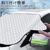 Windshield cover, anti-freeze cover, car windshield, anti-freeze sheet, snow protection