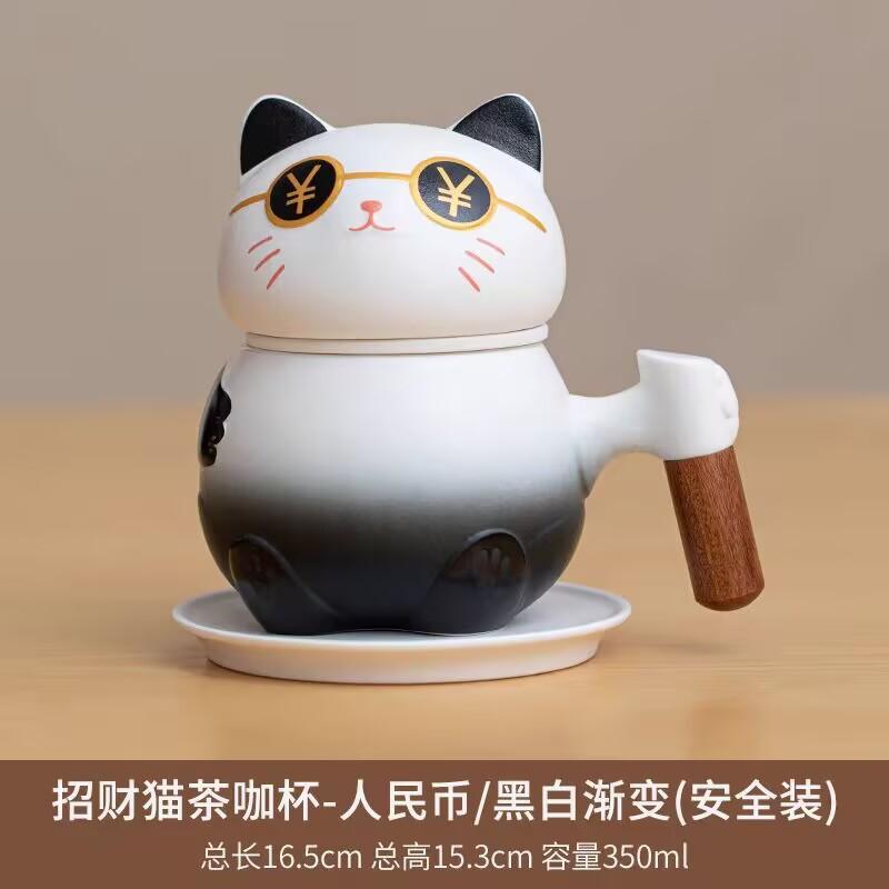 Cana de Ceai Cafea Pisică Bogată și Norocoasă Cadou de Ziua de Naștere Cană de Ceai Separare Ceai