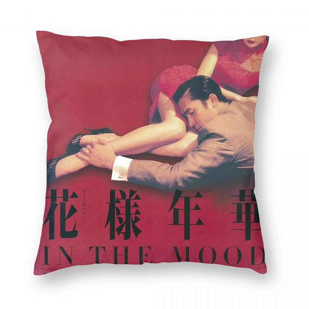 In The Mood For Love Movies Square Pillowcase Polyester Linen Velvet Creative Zip Decor Room Cushion Cover
