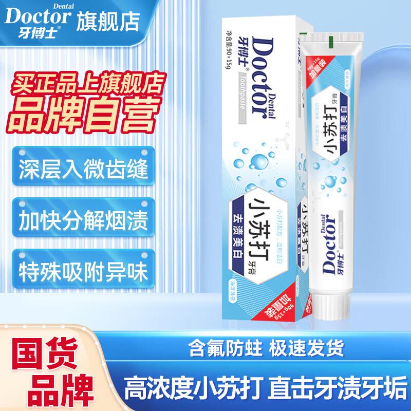 

Ya Boshi Baking Soda Whitening Toothpaste