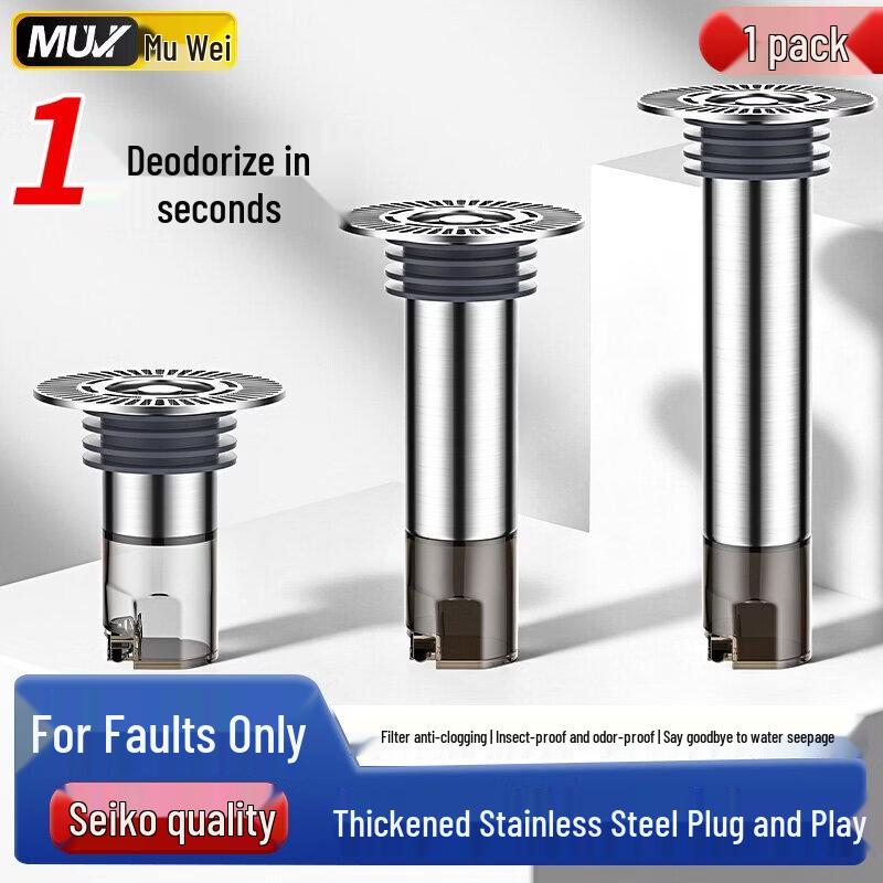 Muvi Stainless Steel Extended Floor Drain Odor-Proof Core