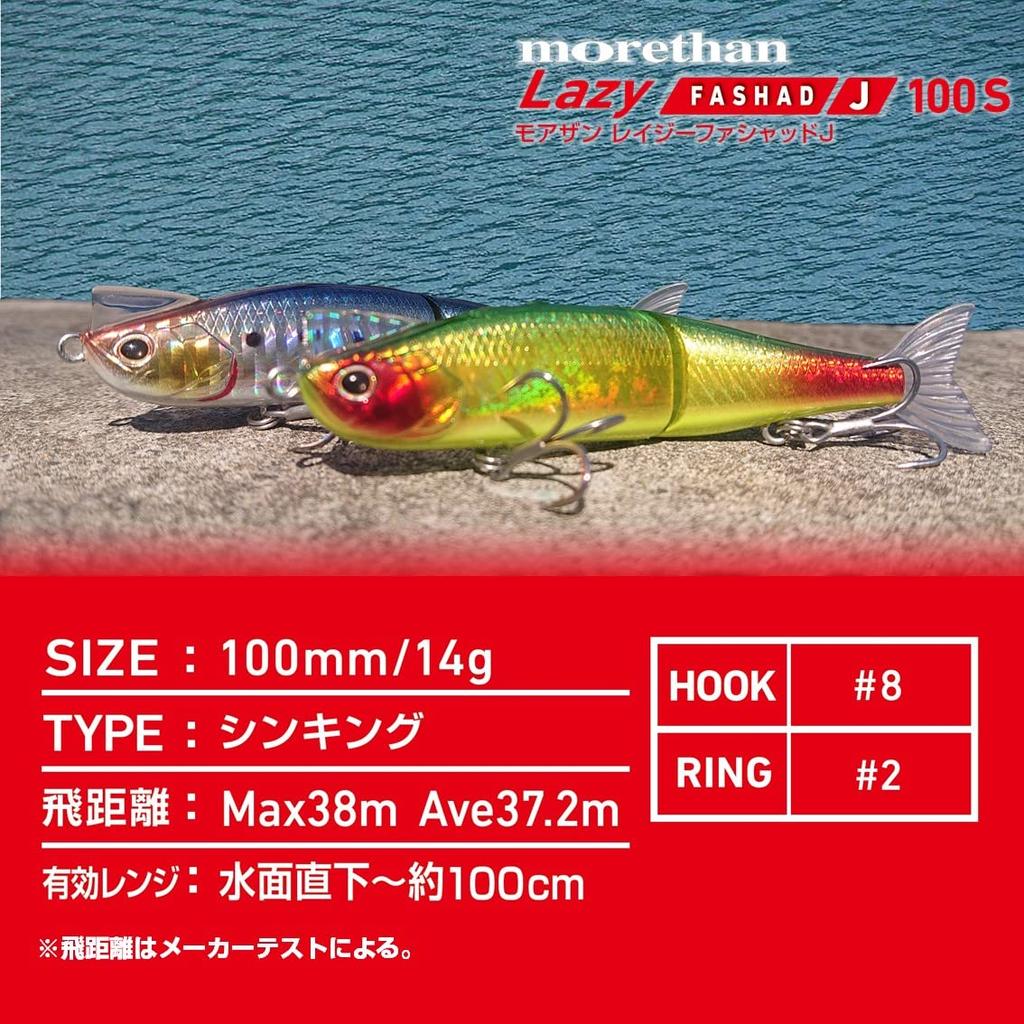 Daiwa Morethan Lazy Fa Shad J 100S Adel Red Head