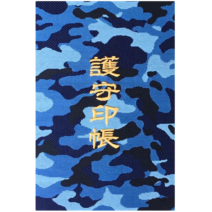 

Senshishuin Woven Fabric Binding/Embroidery 48-Page Accordion-Style Goshuincho (Camouflage Pattern)