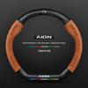 Suede Steering Wheel Cover for GAC AION V/Y/LX/GE3/Mei 580/Plus