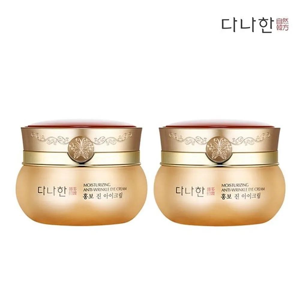 Hongbo Jin Eye Cream 30ml x 2