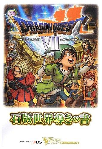 Dragon Quest 7: Warriors of Eden Lithographic World Guidebook (Dragon Quest 7: Warriors of Eden Lithographic World Guidebook) (V Jump Books)