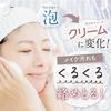 Perfect One Bubble Cream Foaming Cream Cleansing and Face Wash Wash All-in-One (6 functions)