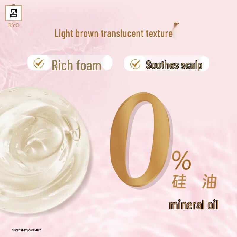 Ryo Flower Tea Peach Oolong Hydrating Shampoo