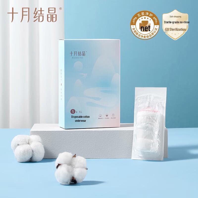 October Crystal Women s Disposable Cotton Underwear 5-Pack