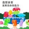 Wooden Children'S Early Education Dinosaur Animal Building Block Balance Stacking High Concentration Training Hand-Eye Coordination Educational Toy