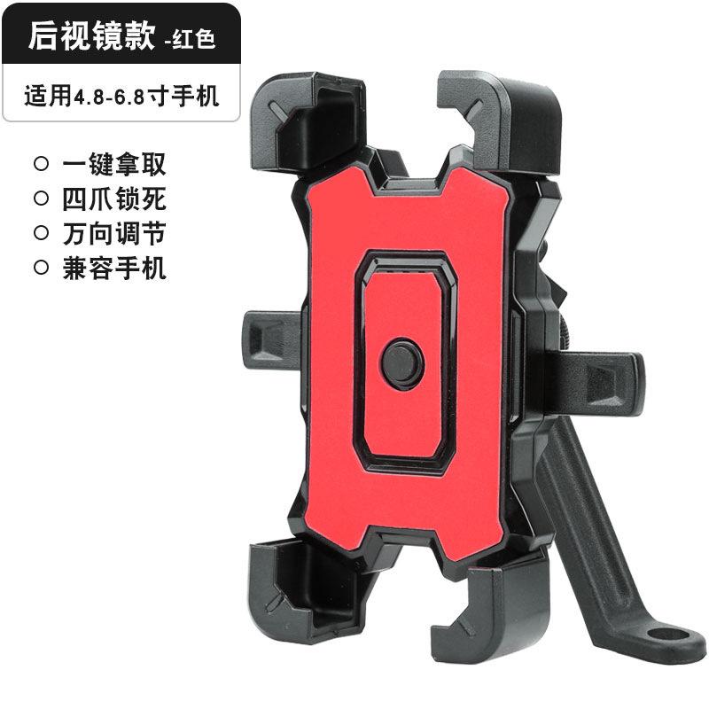 Electric Bike Phone Holder for Delivery Motorcycle Electric Bicycle Rider Anti-Shock Navigation Mount