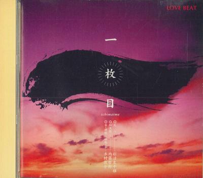 CD  - Ichimaime LOVEWA001 LOVE BEAT Japan Japanese Traditional/Folk Used