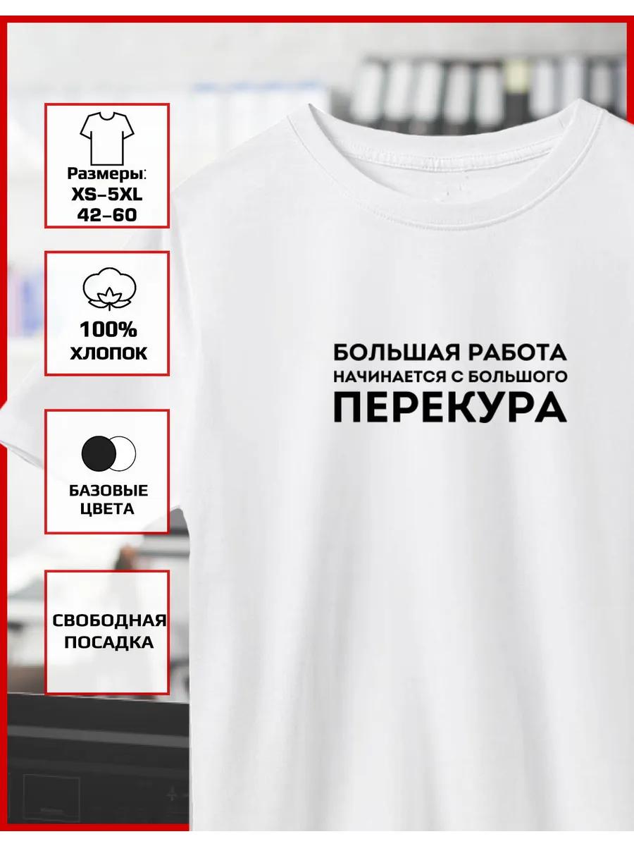 A T-shirt with a print of memes  Work is a great job S