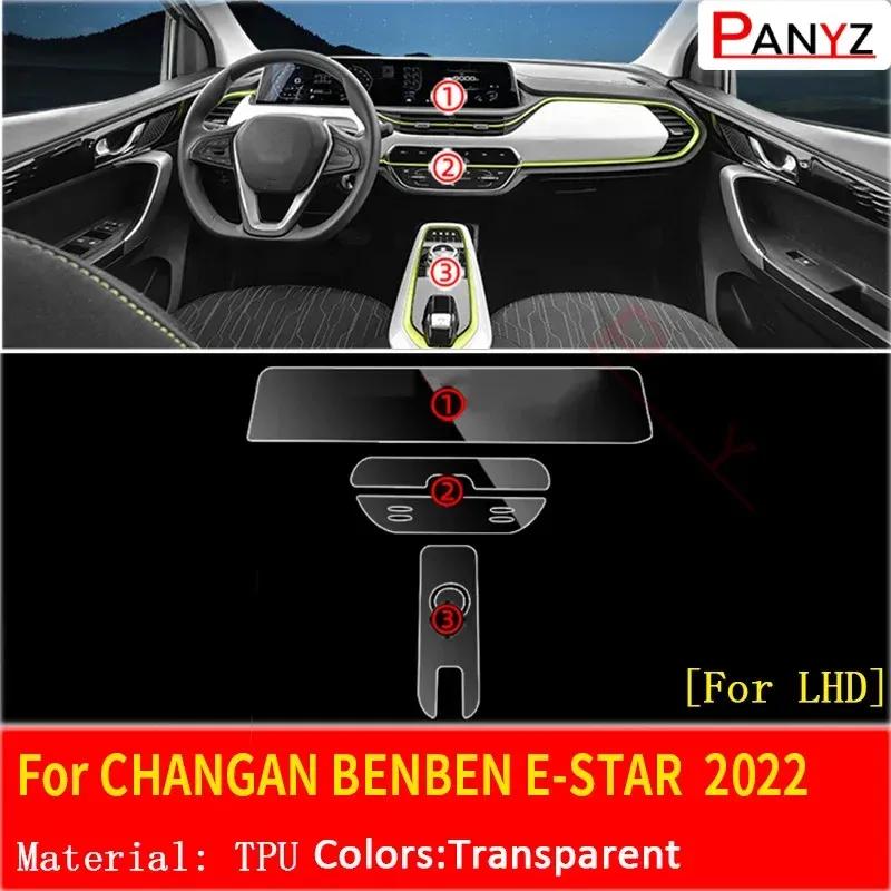 For CHANGAN CS35 CS75 CS55 PLUS pro BENBEN E-STAR  Car Interior Center console Transparent TPU Protective Film Anti-scratc