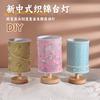 Creative Desk Lamp Gift Pluggable Brocade Night Light Bedroom Atmosphere Decorative Lamp