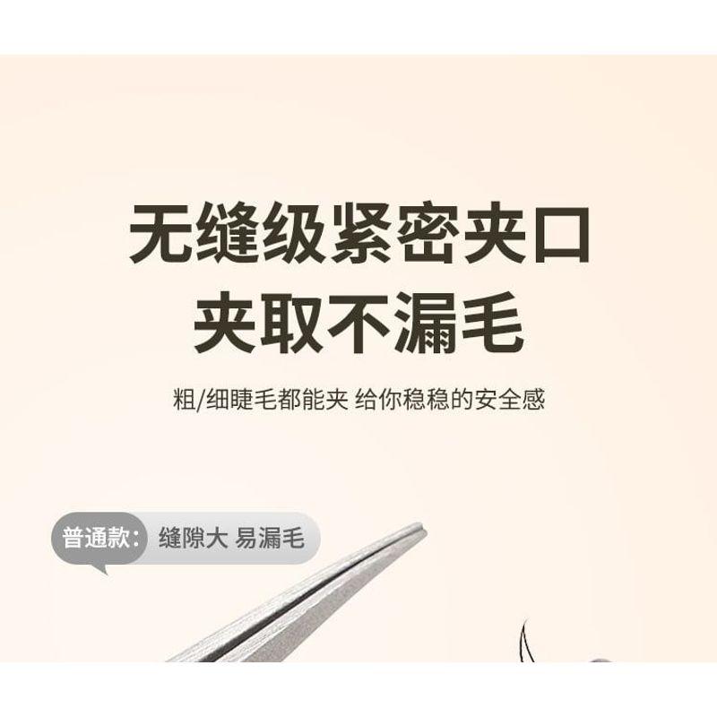 LuxeFlutter - False Eyelashes Applicator