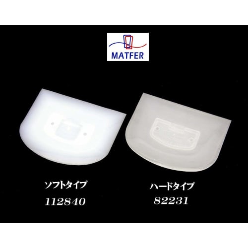 Matfer Heat-Resistant Scraper, Hard Type, 82231, Ships by Mail